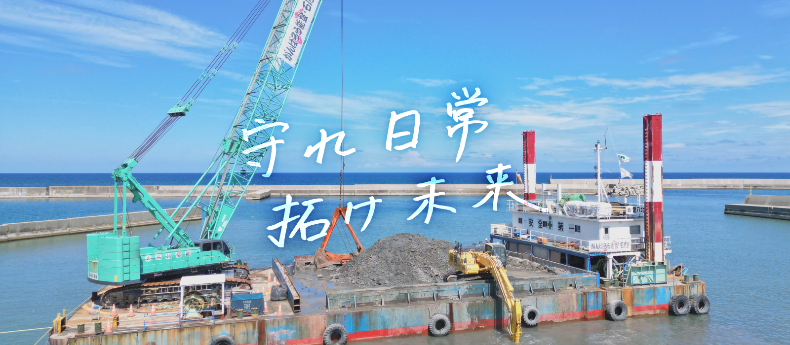 北都組 工事事例　イメージ