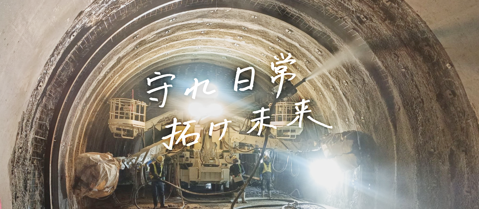 北都組 工事事例　イメージ