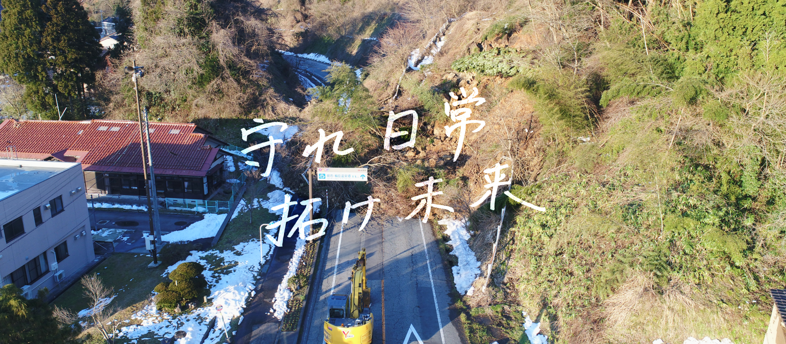 北都組 工事事例　イメージ