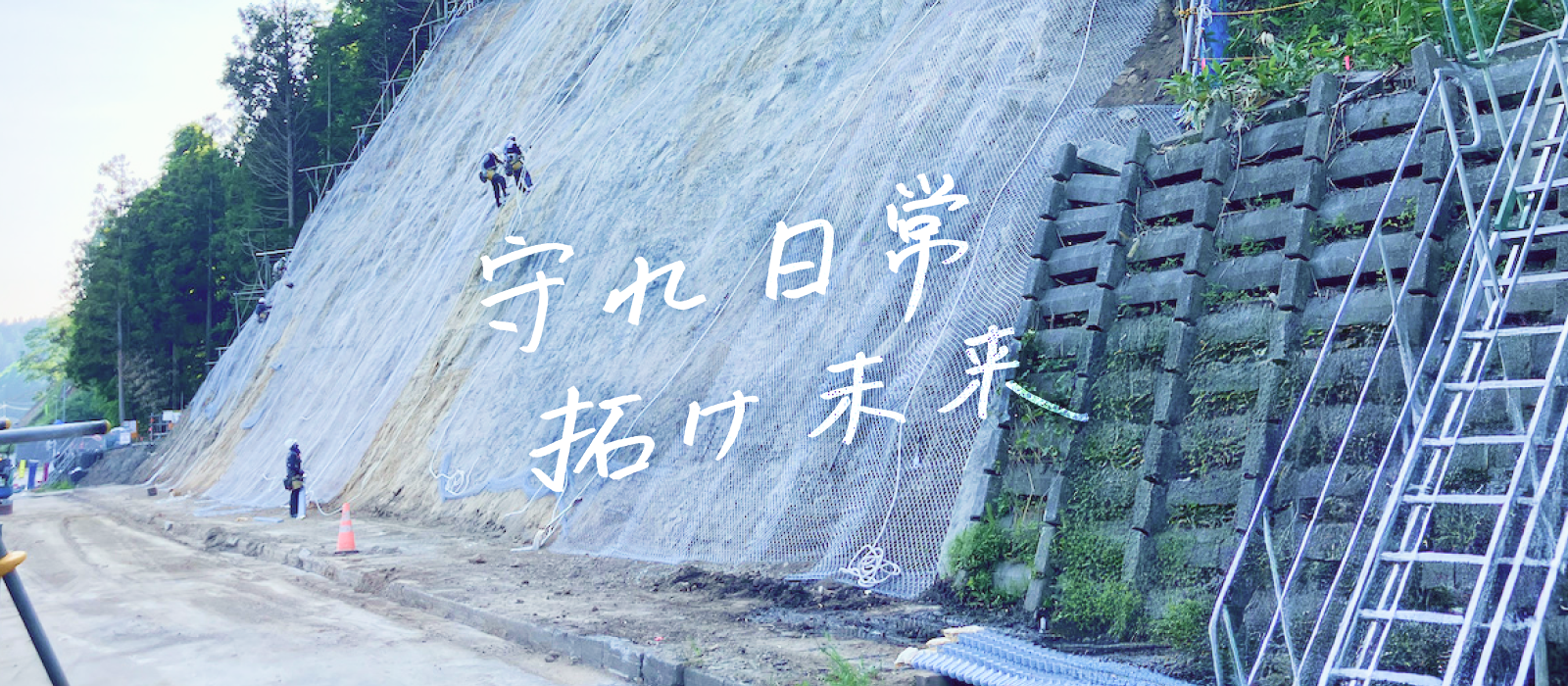 北都組 工事事例　イメージ
